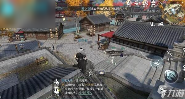 逆水寒手游汴京大相国寺词话攻略
