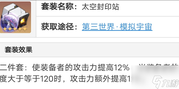 崩壞星穹鐵道卡芙卡遺器推薦