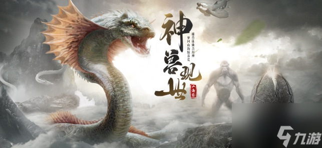 山海經(jīng)異獸錄100連抽兌換碼(2023) 山海經(jīng)異獸錄5000元禮包激活碼