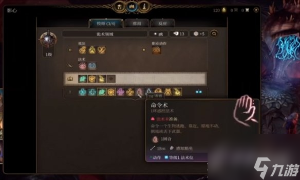 博德之门3完美开局攻略