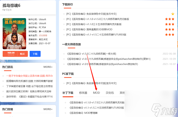 孤岛惊魂6怎么切换第三人称