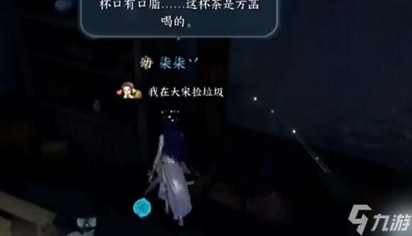 逆水寒手游法场疑云攻略