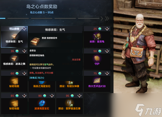 命运方舟藏宝图301攻略