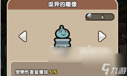 次神光之觉醒藏品搭配 次神光之觉醒藏品搭配攻略