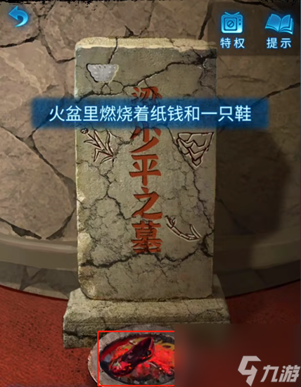 纸嫁衣5通关攻略-纸嫁衣5无间梦境全章节图文攻略