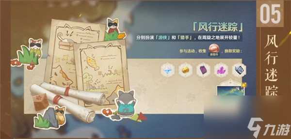 原神1.5版本更新内容一览