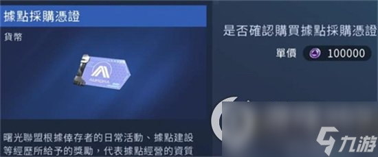 《星球重启》联盟杂货商店有什么用 联盟杂货商店介绍