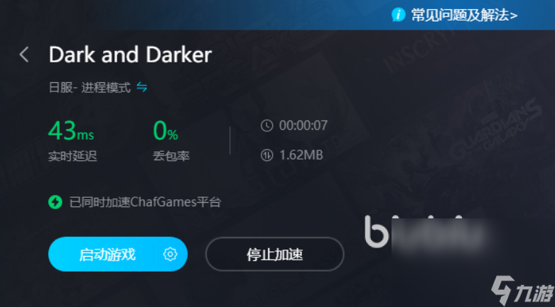 darkanddarker卡顿要用加速器吗 越来越黑暗稳定的加速器分享