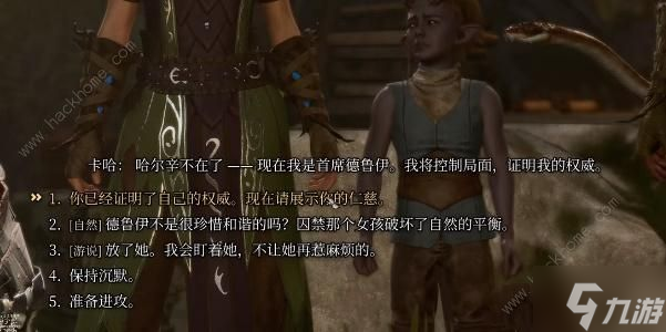 博德之门3柯米拉的吊坠怎么得 柯米拉的吊坠获取攻略