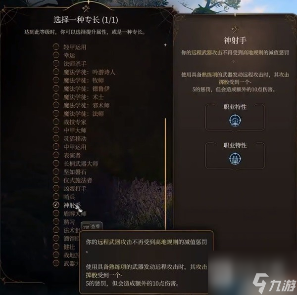 博德之门3双弩战士开荒构筑推荐