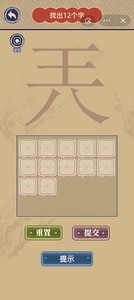 王蓝莓玩出花兲找出12个字怎么过 详细过关攻略