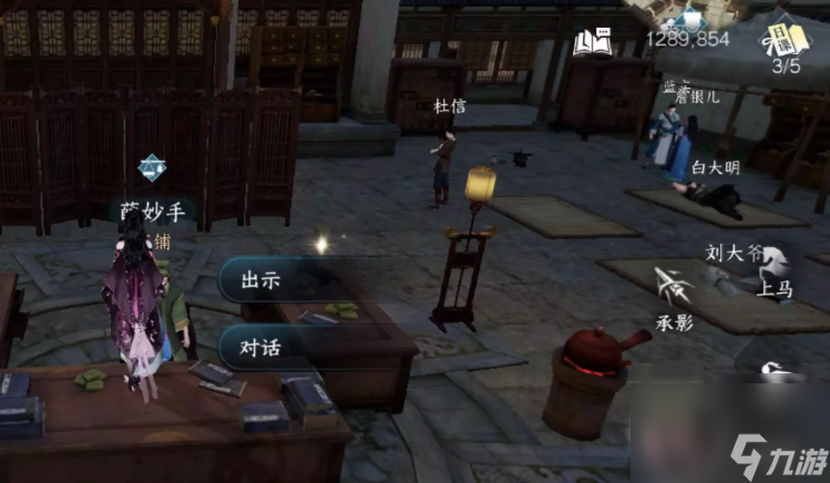 逆水寒手游鼓上蚤时迁任务图解