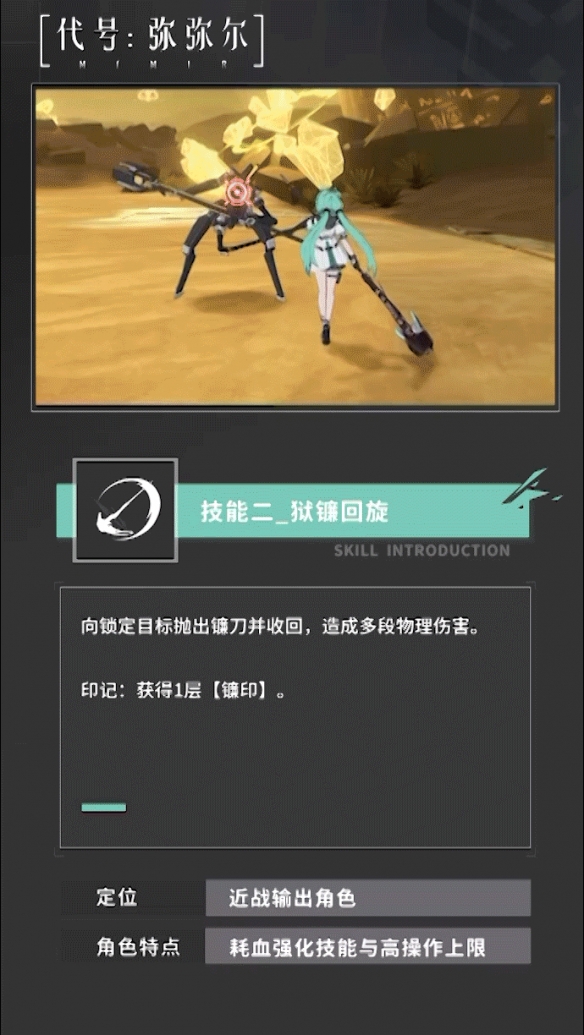 代号弥弥尔雏心奥西里斯怎么样雏心奥西里斯角色介绍