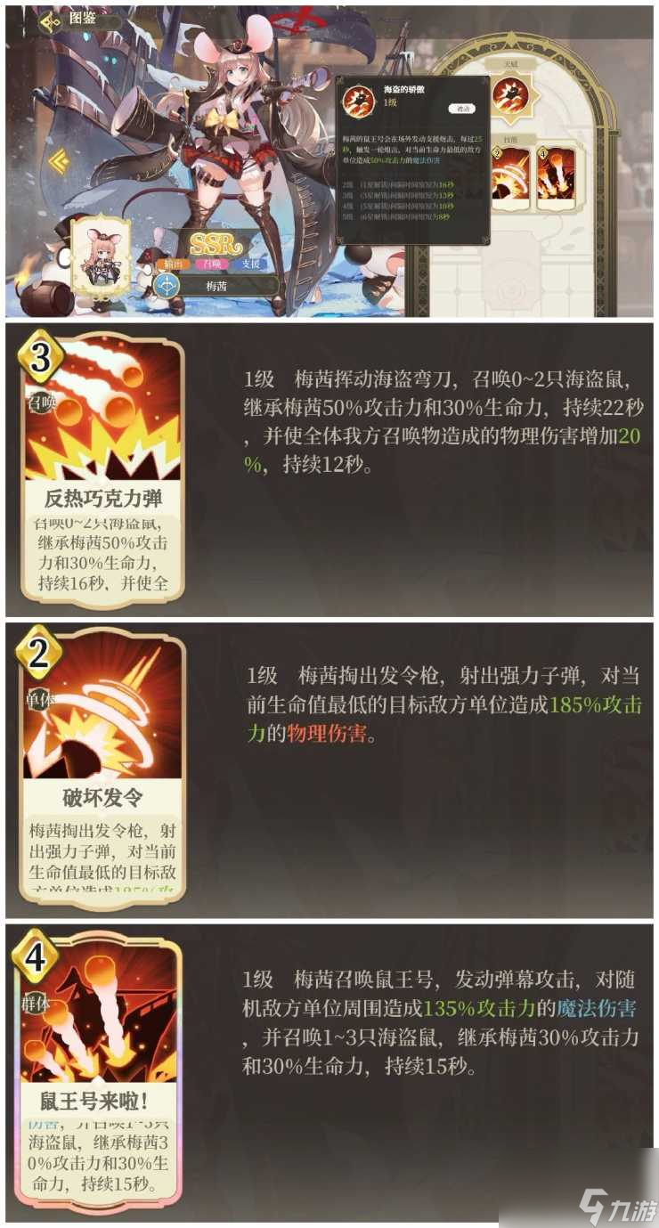 纯白和弦新手开局选哪个ssr-开局角色推荐
