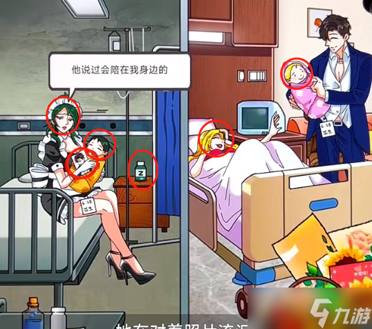 玩梗了解一下豪门风云怎么通关
