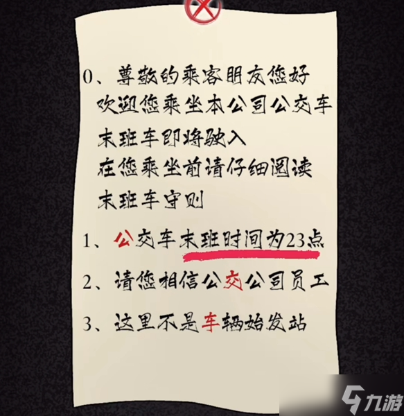 《隐秘的档案》375路公交车怎么过