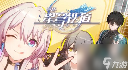 崩坏星穹铁道卡夫卡同行任务速通方法（陌生女人的来信任务流程详解）