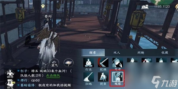 逆水寒手游西湖醋鱼任务完成方法