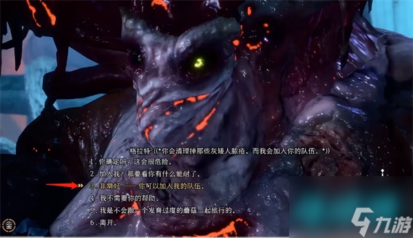 博德之门3要帮格拉特吗 博德之门3格拉特称王攻略详解