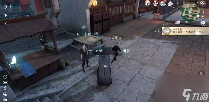 《逆水寒手游》心如羅綺怎么做 人間任務心如羅綺任務攻略