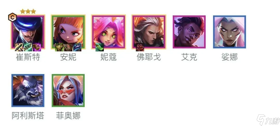 手游金铲铲之战前期最强阵容是什么