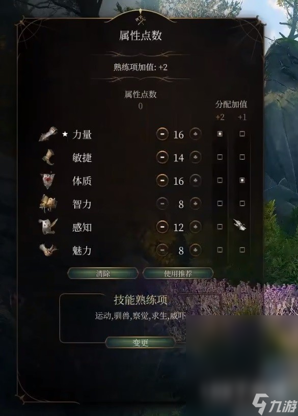博德之门3巨武器野蛮人开荒构筑攻略