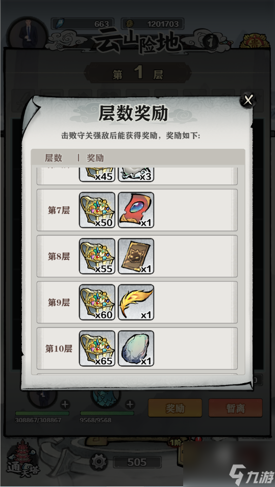 讓武器飛云山險地活動攻略詳解