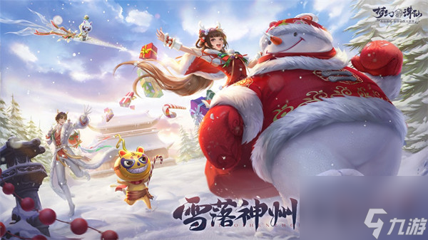 梦幻新诛仙怎么堆雪人堆雪人打雪仗玩法详解