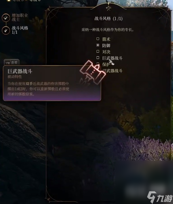 《博德之门3》巨武器野蛮人开荒构筑一览