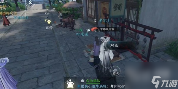 逆水寒手游风筝误任务攻略一览 逆水寒手游风筝误任务攻略详情