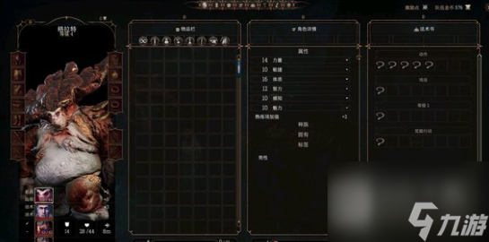 《博德之门3》格拉特的作用介绍