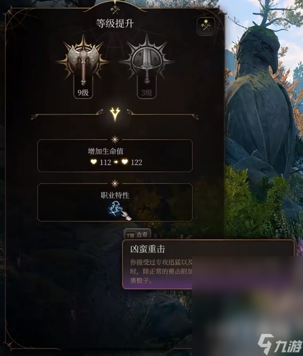 博德之门3巨武器野蛮人开荒构筑攻略