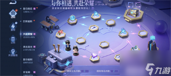 王者荣耀七夕限定头像框怎么获取