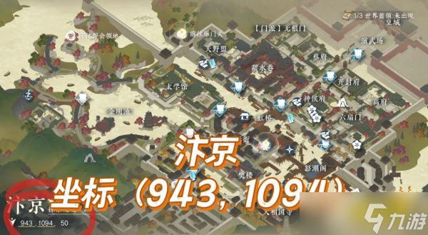 逆水寒手游方承意生日任务怎么做 方承意生日任务攻略