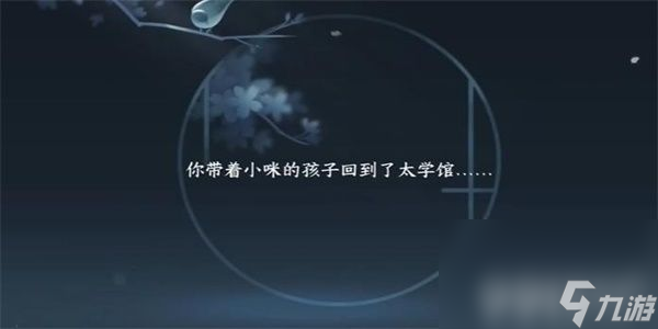 《逆水寒手游》纳猫之契游历任务如何完成 纳猫之契游历任务玩法分享