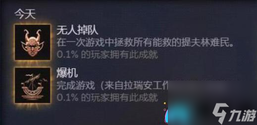 《博德之门3》临时监狱：四大巧妙逃脱方案助你成功过关！