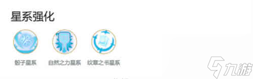金铲铲之战星守阵容怎么玩 云顶手游星守阵容推荐