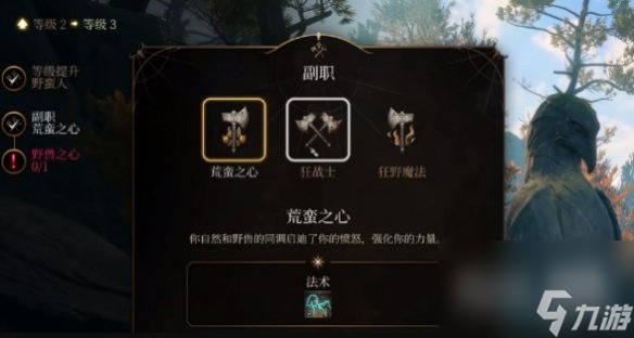 博德之门3狂怒状态作用一览