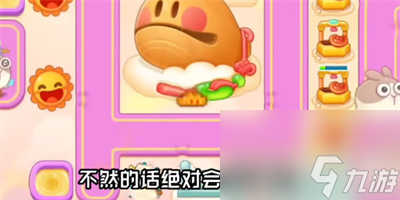 保卫萝卜48月9日周赛攻略2023 保卫萝卜48月9日周赛攻略2023介绍