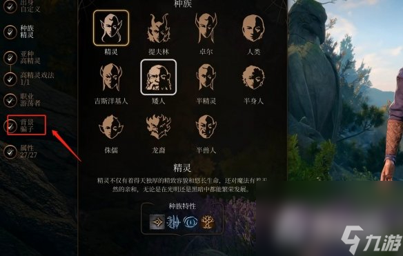 《博德之门3》改名方法介绍