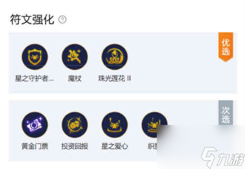 金铲铲之战星守阵容怎么玩 云顶手游星守阵容推荐