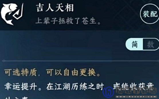 逆水寒手游幸运值怎么获得 幸运值获取方法介绍