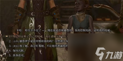 《博德之门3》柯米拉的吊坠获取方法介绍
