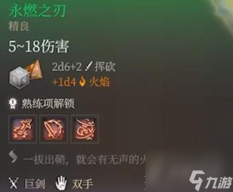 博德之门3完美开局介绍