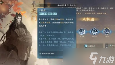 逆水寒手游怎么加入平天门 详细加入攻略推荐