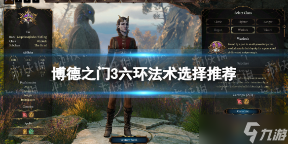 《博德之门3》六环法术选择推荐 6环法术怎么选？