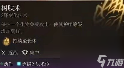 《博德之门3》远程游侠BD推荐