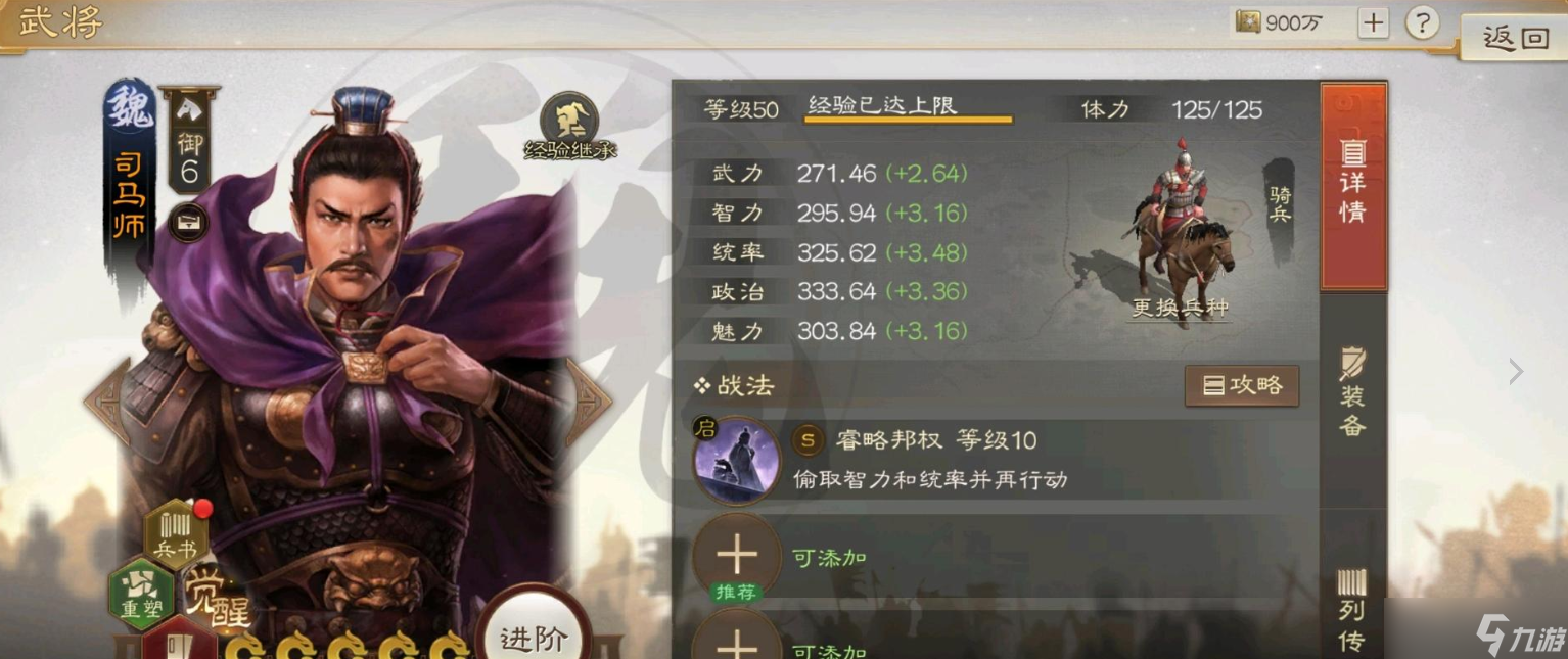 三国志战棋版新赛季武将内容