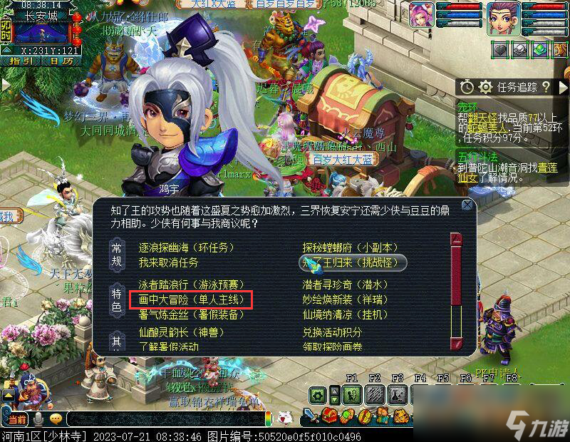 梦幻西游豆豆大冒险第四章攻略
