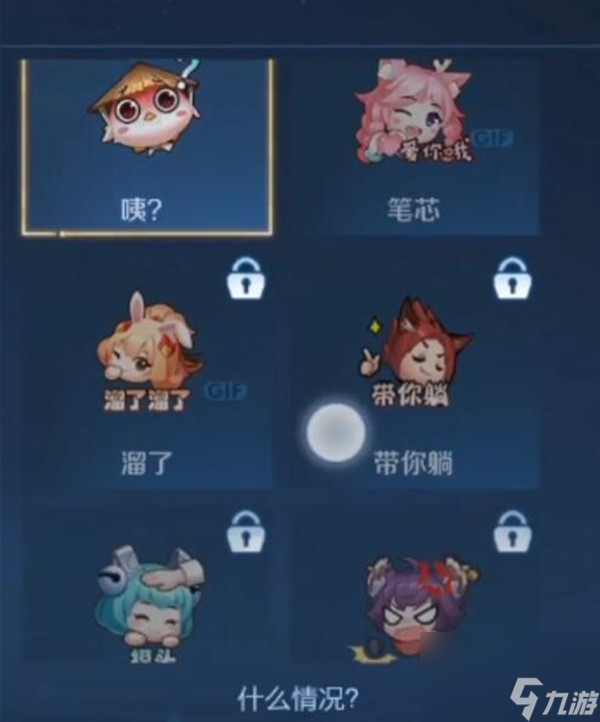 王者荣耀个性表情在哪里设置